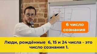 Люди рождённые 6,15 и 23 числа любого месяца, это видео для вас 🔥