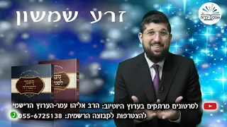 זרע שמשון פרשת שופטים | שלמה המלך ומשפט הנשים | הרב אליהו עמר