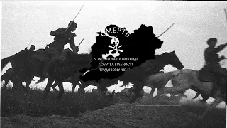 Ukrainian Free Territory Song - Анархiя мама