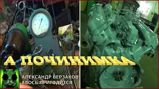 Началось в колхозе утро 4/48. Ставим ТНВД. Регулируем клапана ЯМЗ-236.