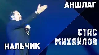 Стас Михайлов - Концертная программа "Лучший День" , Нальчик 17 04 2018