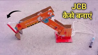 How to make hydraulic jcb from cardboard | How to make jcb | JCB kaise bnate hain