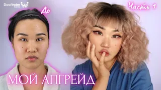 ОПЕРАЦИЯ В КОРЕЕ SHERLIZA MOÈ часть 1