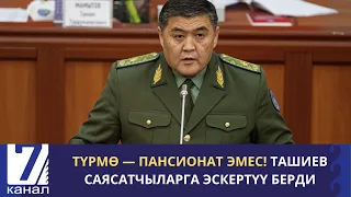 КАБАР ТҮШКҮ ЧЫГАРЫЛЫШ 12 09 2023