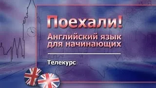 Английский язык для начинающих. Урок 1.1. Алфавит. Основные правила чтения