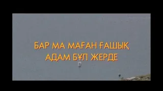 Махаббат мұңы-Назар Смағұл