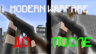 как прокачивать оружие в моде modern warfare 1.12.2 | гайд по моду modern warfare 1.12.2