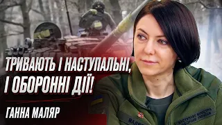 ⚡ Ми просуваємося! Жодної позиції не втратили! Ганна Маляр - про фронт