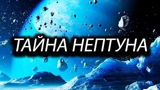 Почему на Нептуне самые сильные ветра? ЧТО ПРОИСХОДИТ НА НЕПТУНЕ?