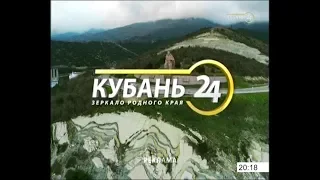 Кубань 24  ►Intelsat 33e @ 60° East 07/06/2018