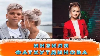 Инзиля Фатхутдинова - кто такая девушка Элвина Грея?