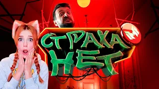 Мармок Страха нет (Father's Day) Реакция на Marmok ( Хоррор )