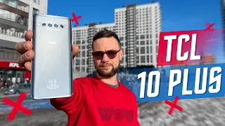 НАЧАЛО КОНЦА 🔥 СМАРТФОН TCL 10 PLUS БЕЗУМСТВУ ХРАБРЫХ ПОЁМ МЫ ПЕСНЮ… УЖАСЕН ?