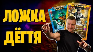 Ложка дёгтя | Война с атакой | 28-09-2023 | Empires & Puzzles | Империя пазлов