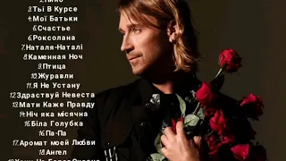 Все песни Олега Винника