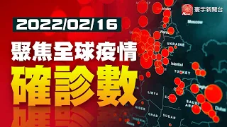 美國增9.4萬例 加州迪士尼取消室內口罩規定｜日本增破8萬例 擬允外國人入境隔離縮至3天｜越南添逾3萬例 擬3月底全面開放國際旅遊@globalnewstw