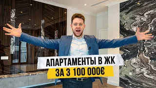 Апартамент за 3 100 000 евро в центре Москвы! Vesper Тверская