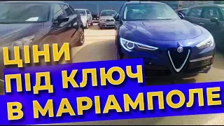 Ціни на автомобілі під ключ на ринках Маріамполя