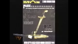 OVERGROUND TV 40, Премия "FUZZ" за 1997, часть I
