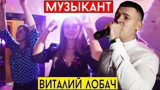 Музыканты на свадьбу Киев, Полтава, Харьков, Днепр, Кременчуг