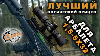 Прицел для арбалета Centershot