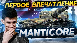 Manticore – ПЕРВОЕ ВПЕЧАТЛЕНИЯ от НЕВИДИМОГО ЛТ-10 В WoT!