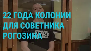 22 года колонии Сафронову. Контрнаступление ВСУ. Лиз Трасс – новый британский премьер | ГЛАВНОЕ