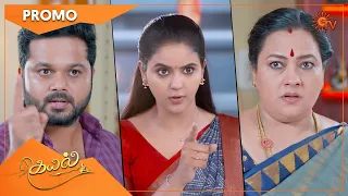 Kayal - Promo | 16 May 2022 | Sun TV Serial | Tamil Serial