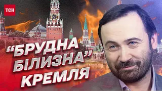 Шлендры Путина, инсайды Кремля и почему мнутся россияне? | Илья Пономарев