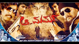 Aa Marma | Kannada Action Full Movie HD| Thriller Manju | Saikumar| Jackieshroff | Madan | Archana |