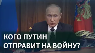 "Будут призывать и хватать всех, кого можно"