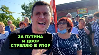 Засланную единоросску чуть не порвали. Тетка еле унесла ноги. Встреча в Самойловке