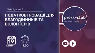 Податкові новації для благодійників та волонтерів