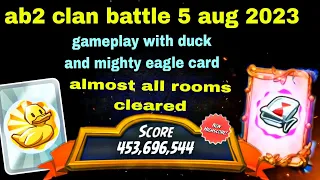 Angry birds 2 clan battle with mighty eagle card 6 aug 2023 almost all room cleared #ab2 clan battle