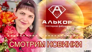 ЗАМЕЧАТЕЛЬНЫЙ АЛЬКОР🌹2 в 1🌹ДУЭТ золота и серебра🌹Драгоценности на каждый день🌹Бриллианты🌹585🌹