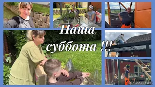 Борьба со слизнями,выходной в кругу семьи,мои помощники👍