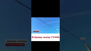 ⚡  Ракети у небі та клуби чорного диму над Кримом – що сталося?