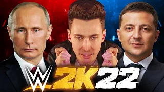 ХЕСУС УСТРОИЛ БОЙ: ЗЕЛЕНСКИЙ, ПУТИН, БАЙДЕН, ЛУКАШЕНКО, БЕН, ТРАМП ► WWE 2K22