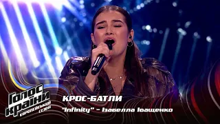 Izabella Ivashchenko — Infinity — Сrossbattles — The Voice Show Season 13