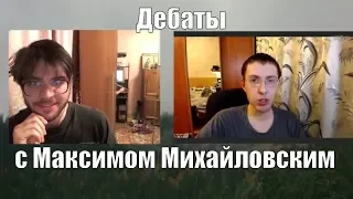 Павел Хохловский & Максим Михайловский (часть 1)