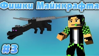 Как оседлать дракона в майнкрафте без модов (1.7.2 - 1.8.3) ? How to ride EnderDragon?