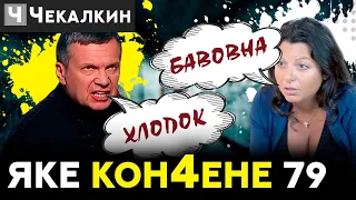 🔥 Русский новояз 🔥 | Паребрик News