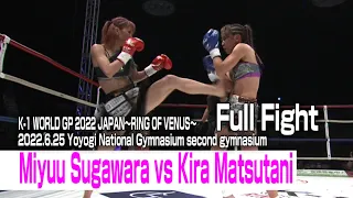 Miyuu Sugawara vs Kira Matsutani 22.6.25 National Yoyogi Stadium second gymnasium