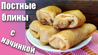 Постные блины с постной начинкой (грибы и картофель)