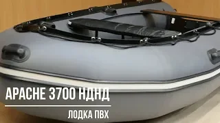 Лодка ПВХ Апачи 3700 нднд. Обзор лодки с надувным дном.