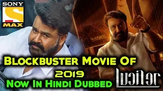 Lucifer Hindi Dubbed Full Movie | Mohanlal | Vivek Oberoi | Release Date Confirm