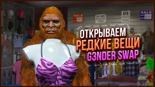 ✅СОЛО ГЛИТЧ НА РАЗБЛОКИРОВКУ РЕДКИХ ВЕЩЕЙ в GTA ONLINE 1.62 [PS4,PS5,XBOXS]