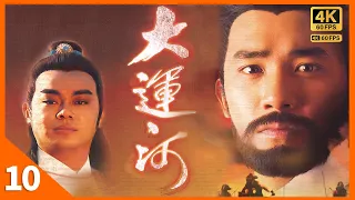 #梁朝偉 系列 #TVB Drama 大運河 4K 60FPS  10/58｜歐瑞偉(李靖)劉青雲(世民)惺惺相惜｜梁朝偉 劉青雲 黃日華 陳玉蓮 吳啓華 主演｜TVB  國語中字 #HK