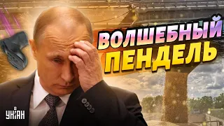 Волшебный пендель: Обиженка Путин хлопнул дверью. Все о зерновом фиаско Москвы