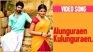 Chandi Veeran | Alunguraen Kulunguraen | Video Song